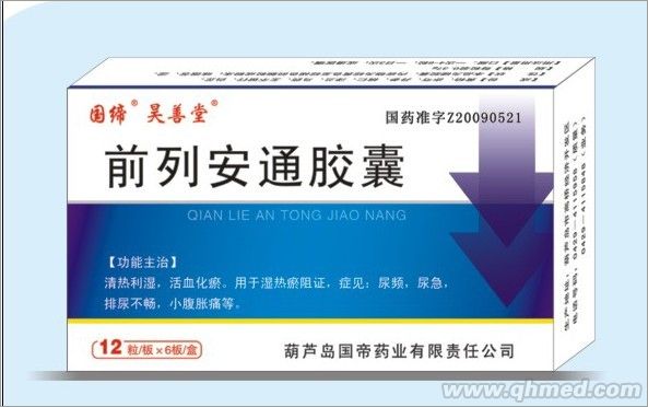 点击放大 前列安通胶囊