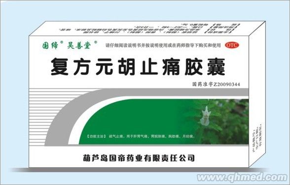 点击放大 复方元胡止痛胶囊