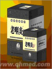 点击放大 100%正品 立正消痛贴圣诞回馈促销