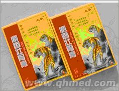 点击放大 国庆正品原装促销圣迪麝香壮骨膏