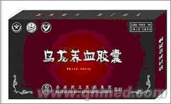 点击放大 乌龙养血胶囊圣诞好礼回馈