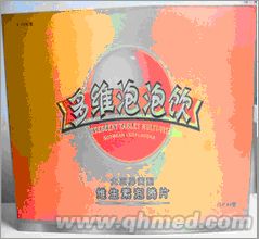 正品 多维泡泡饮中秋好礼大促销 
