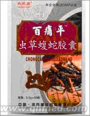 点击放大 国庆促销百痛平虫草蝮蛇胶囊