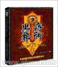 点击放大 年终好礼促销黑彝痔神正品