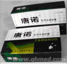 点击放大 圣诞好礼回馈唐诺茯苓消渴胶囊