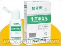 点击放大 (安黛清)牛黄消炎丸