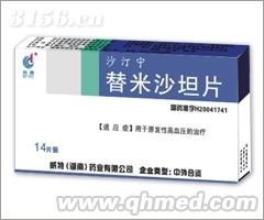 点击放大 替米沙坦片