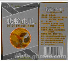 点击放大 一立青蝮蛇木瓜胶囊国庆正品促销