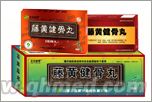 点击放大 藤黄健骨丸