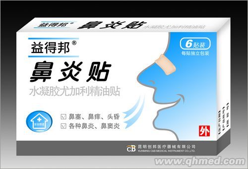 点击放大 (欣安欣)通气鼻炎贴