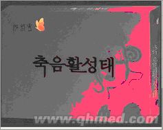 点击放大 权哲秀活性肽中秋国庆折扣促销