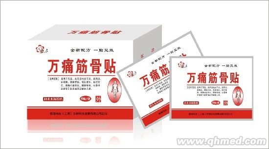 万痛筋骨贴 