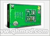 点击放大 年终回馈促销九味双降素正品