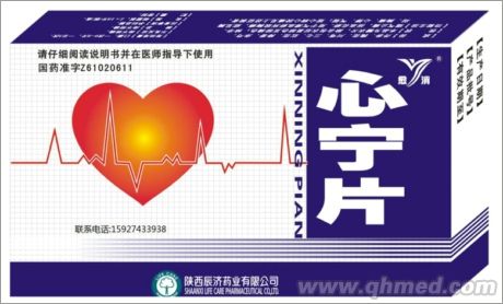 点击放大 心宁片 心宁片