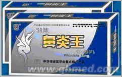 点击放大 年终回馈促销58味鼻炎王