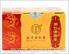 点击放大 正品同仁清脂茶年终回馈促销
