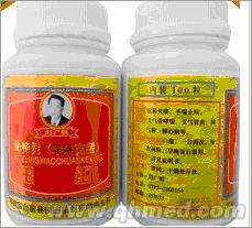 点击放大 100%正品秘特灵中秋国庆回馈促销