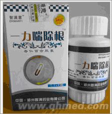 点击放大 一力喘除根年终回馈促销