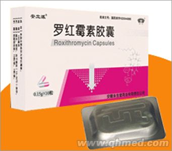 罗红霉素胶囊 