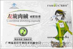 点击放大 100%正品福麦信左旋肉碱减肥胶国庆折扣