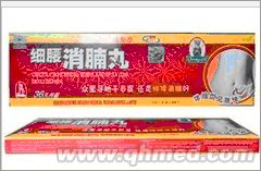 点击放大 正品原装细腰消腩丸年终回馈促销