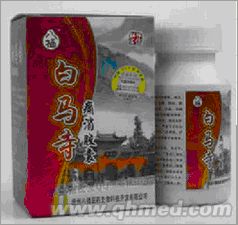 点击放大 正品原装八福白马寺痛消胶囊圣诞回馈促销