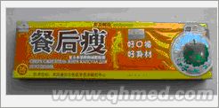 点击放大 年终回馈促销 餐后瘦正品