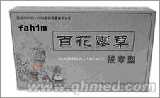 点击放大 原装正品 百花露草中秋国庆好礼回馈促销