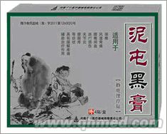 点击放大 泥屯黑膏国庆原装正品折扣促销