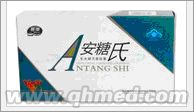 点击放大 安糖氏年终回馈促销