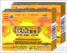 点击放大 玖点胶囊年终回馈促销