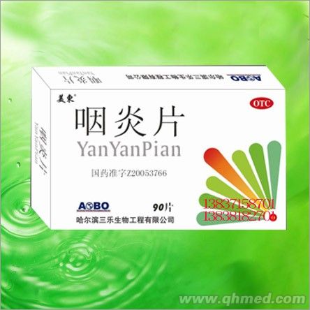 点击放大 咽炎片