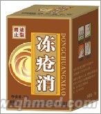 点击放大 鳄鱼冻疮消