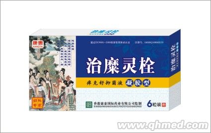 点击放大 治糜灵栓