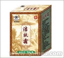 洁肤霜 