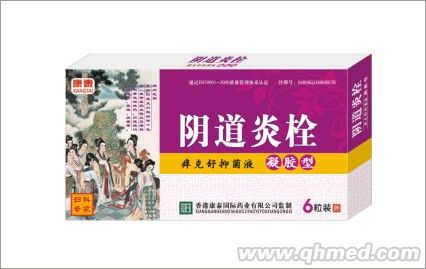 点击放大 阴道炎栓