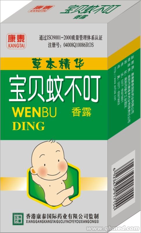 点击放大 宝贝蚊不叮
