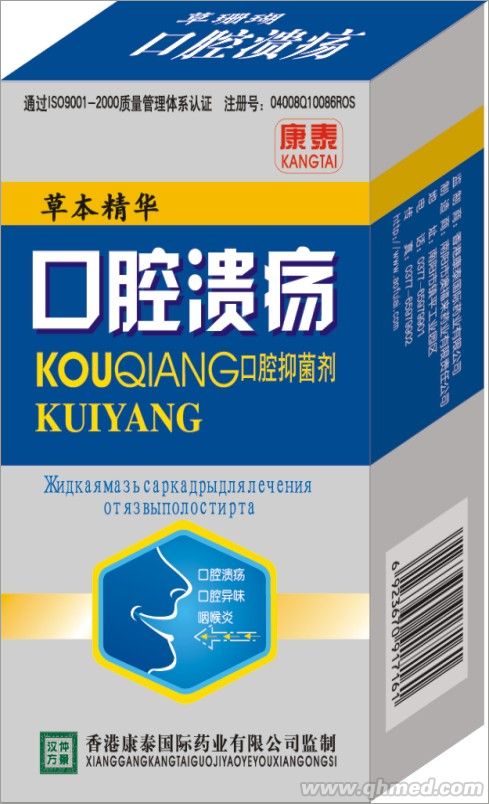 点击放大 口腔溃疡