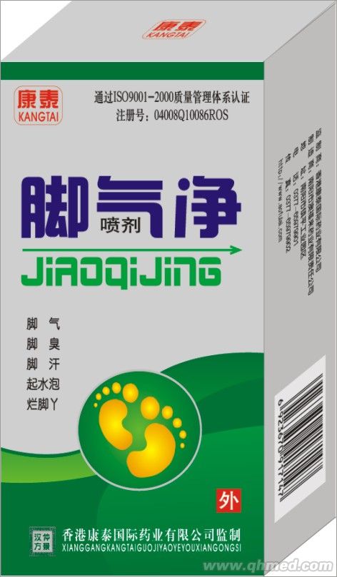 点击放大 脚气净
