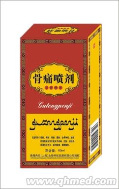 点击放大 骨痛喷剂
