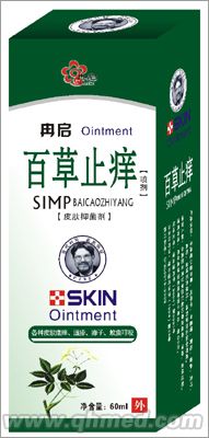 点击放大 百草止痒