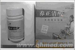 年终回馈折扣促销养正清酸胶囊 
