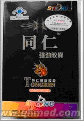 点击放大 圣诞回馈促销同仁强劲胶囊