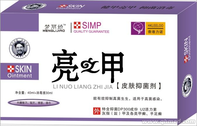点击放大 亮甲