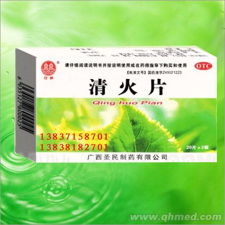 点击放大 清火片