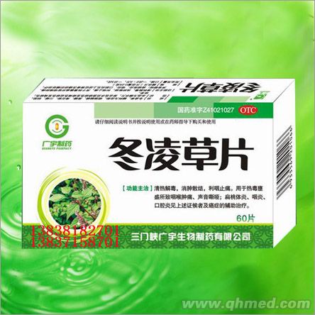 点击放大 冬凌草片