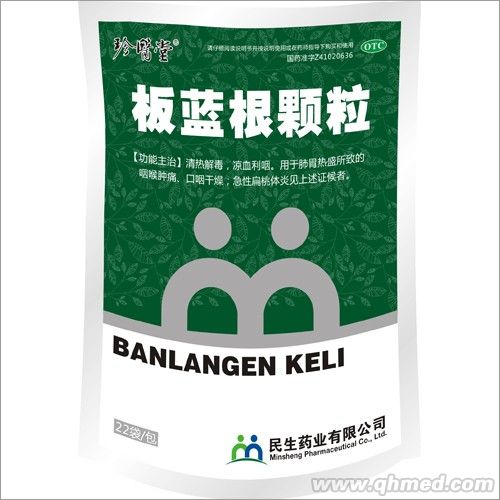 板蓝根颗粒 