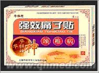点击放大 强效痛了贴国庆正品促销