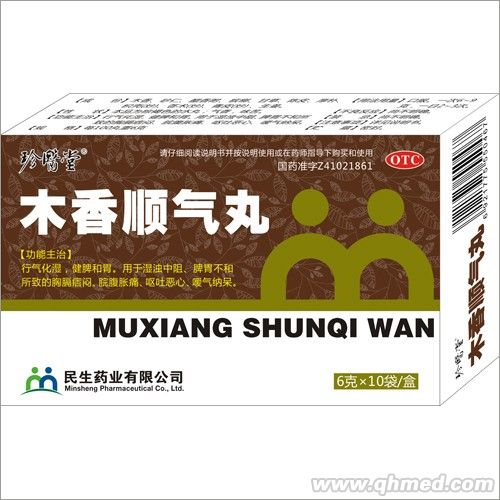 点击放大 木香顺气丸
