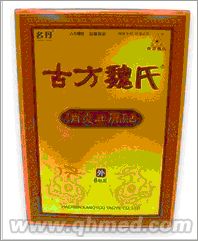 点击放大 古方魏氏骨痛贴国庆回馈促销